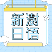 日语学硕】改编动漫豆瓣8.8，与《源氏物语》并列日本古典文学双璧的