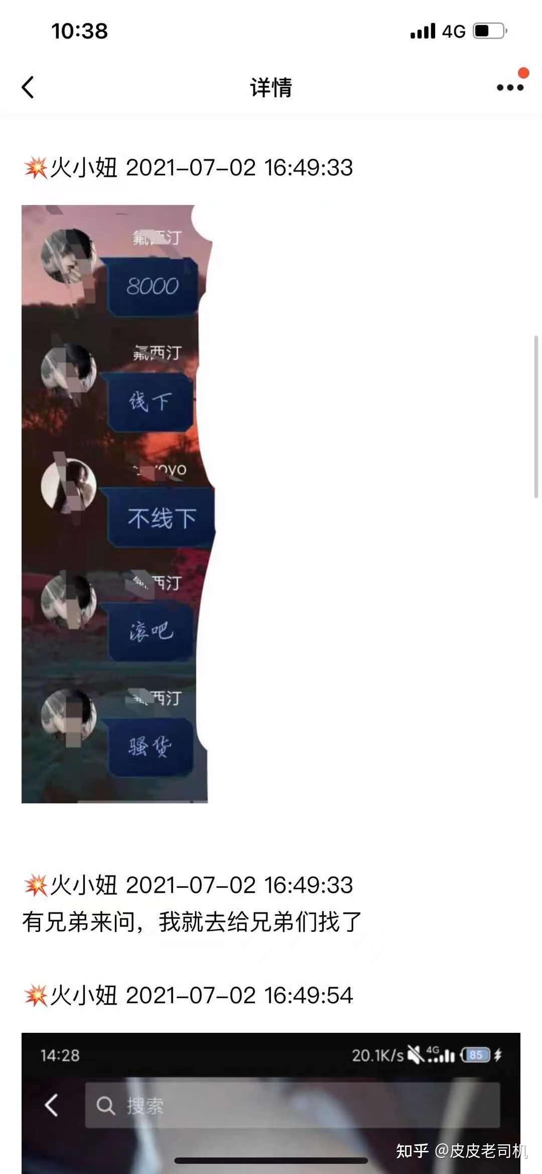 某音yoyo事件究竟是咋回事