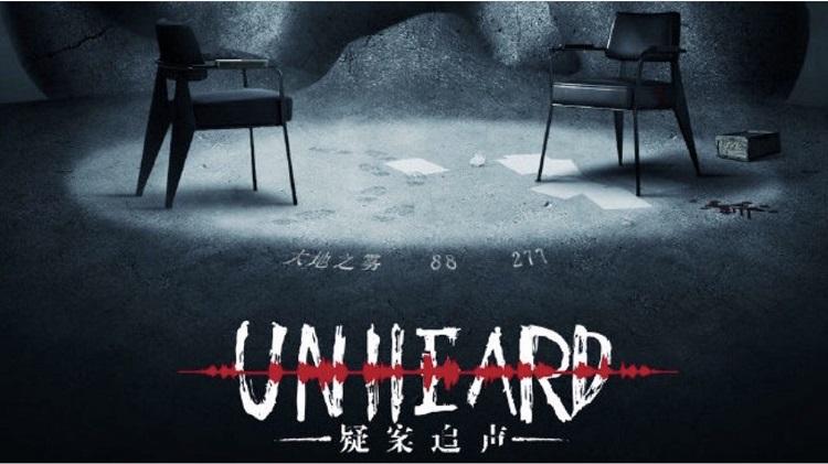 如何评价国产游戏unheard疑案追声