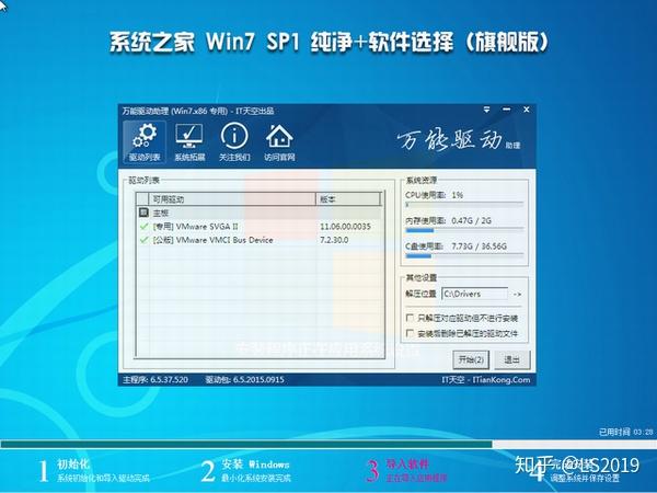 硬盘安装win7教程 - 知乎