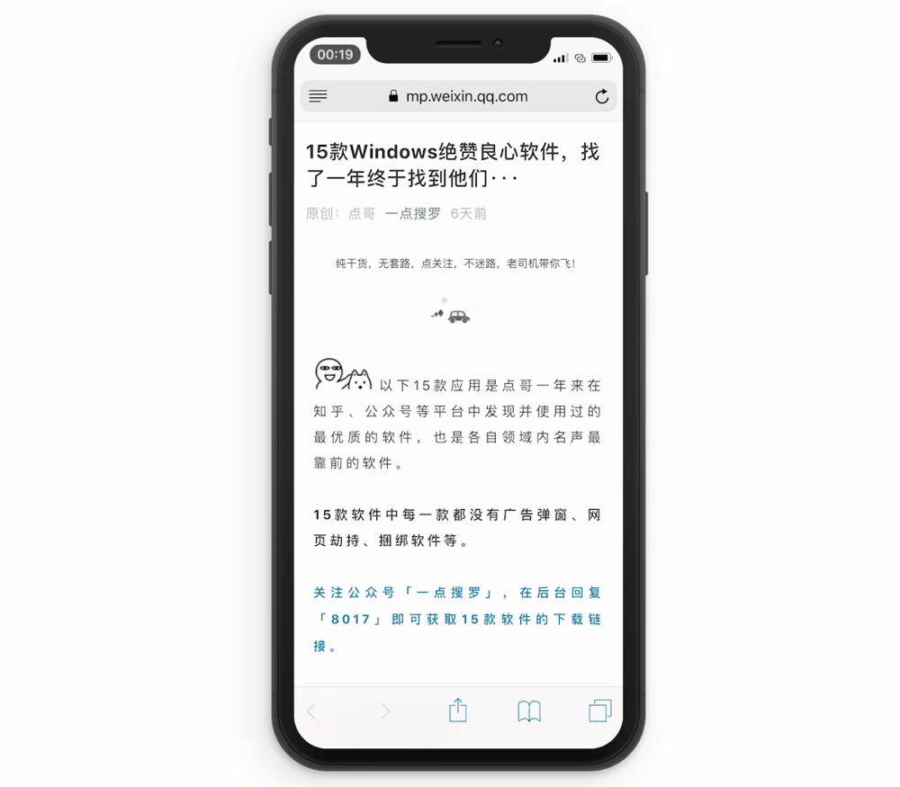 有什么让你相见恨晚的 iPhone 使用技巧? 第25张 有什么让你相见恨晚的 iPhone 使用技巧? 第25张