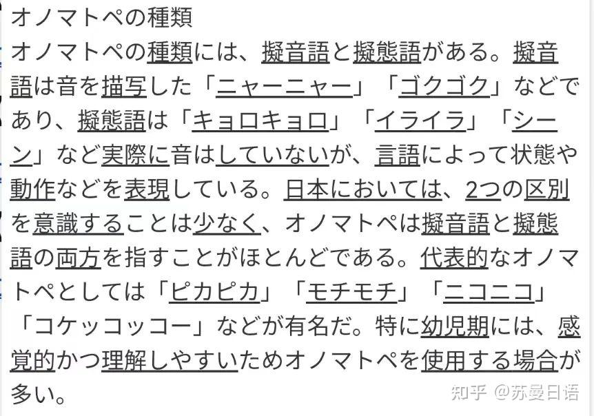 日语拟声拟态词：知道这些规律，学起来更容易 - 知乎