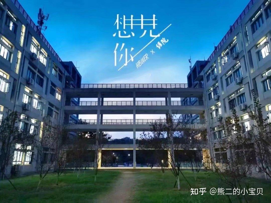 湖北經濟學院本科助學班報名啦