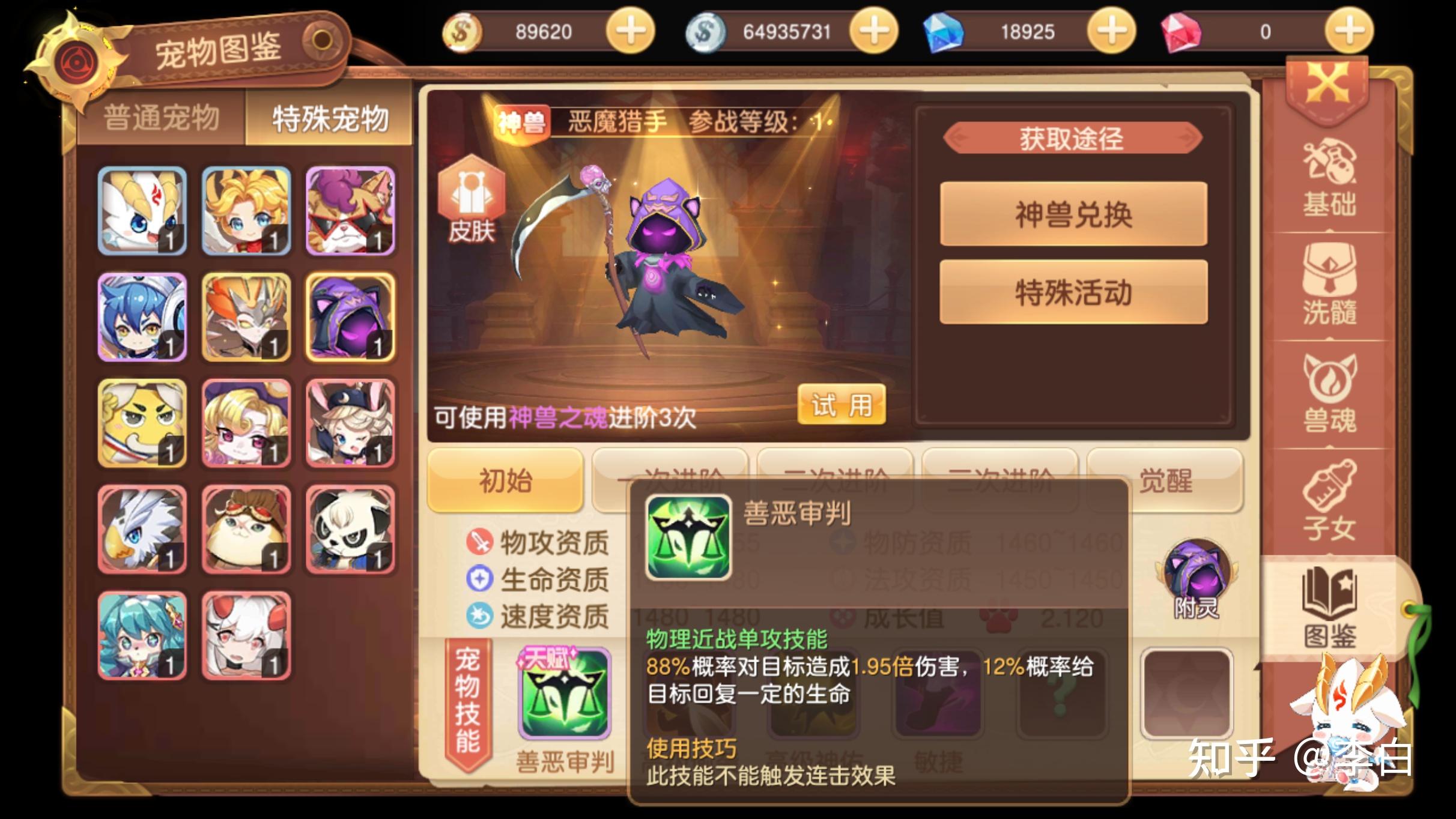 精灵纹章攻略 - 知乎