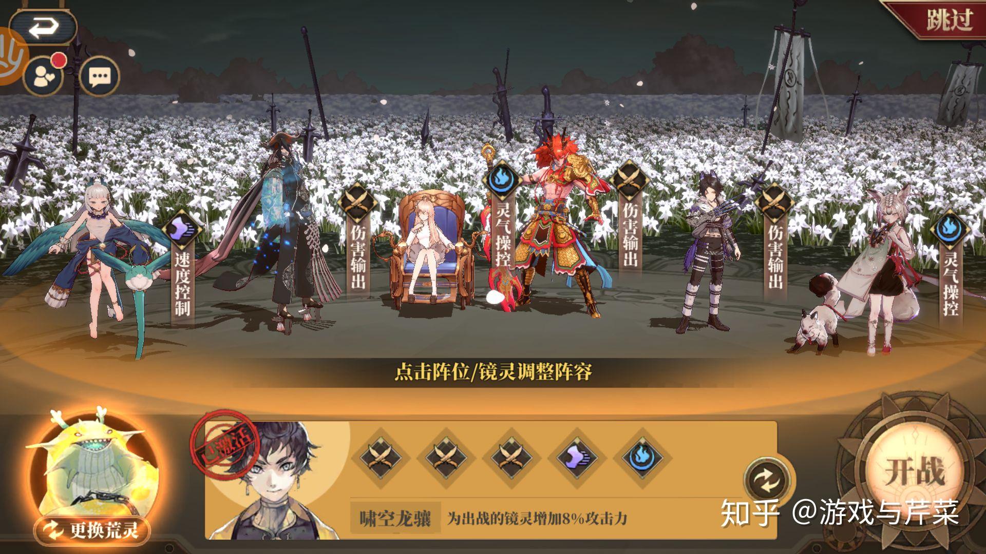 山海镜花pvp阵容推荐及分析