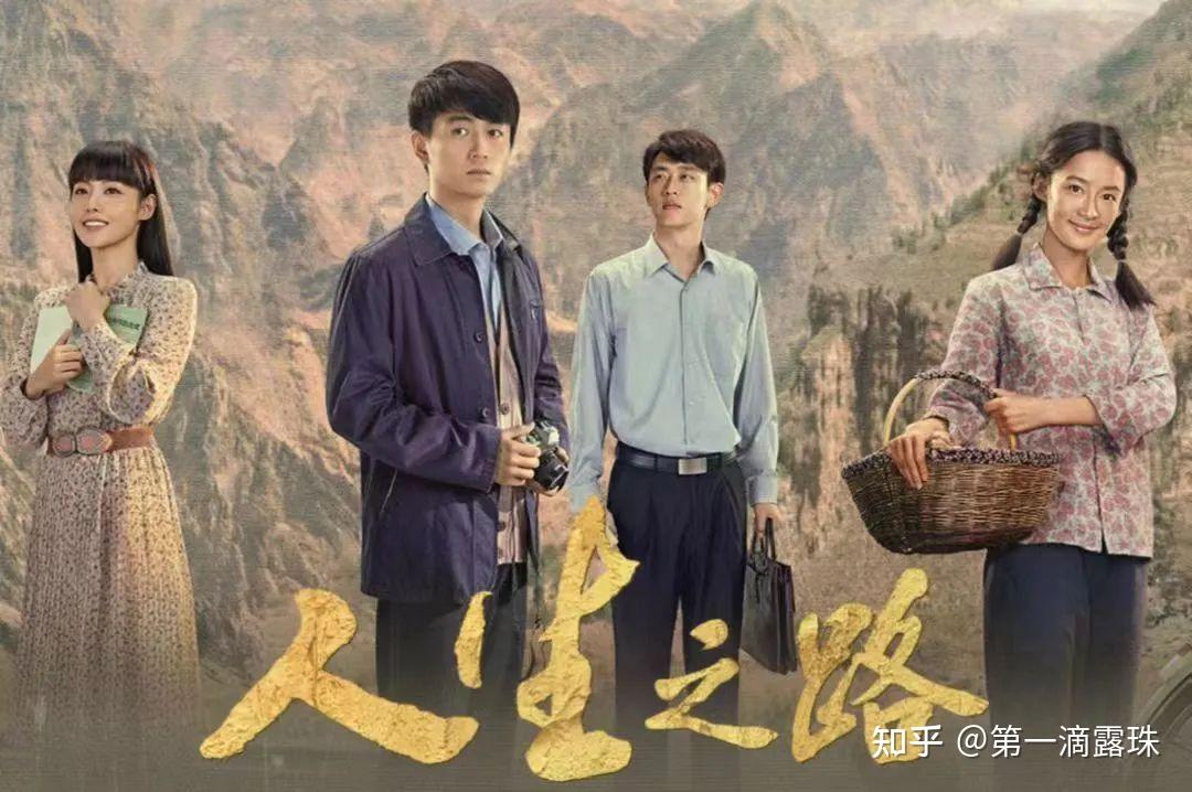 《人生之路》结局:高加林成作家+主编,巧珍创业,双星成公务员 - 知乎