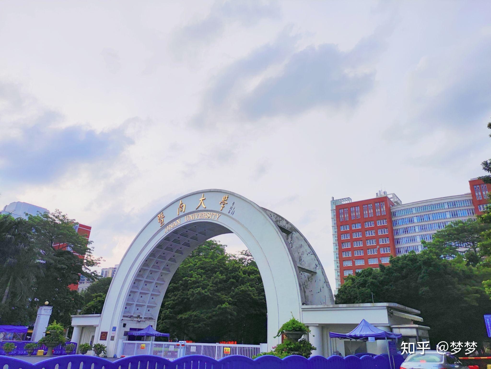 暨南大学专本连读石牌校区的环境好吗? - 知乎