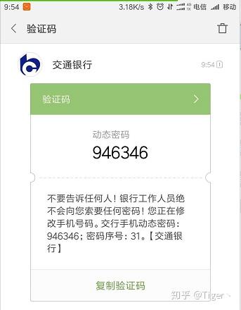 关于在线接收中国短信验证码是真的吗安全吗知乎的信息 关于在线接收中国短信验证码是真的吗安全吗知乎的信息