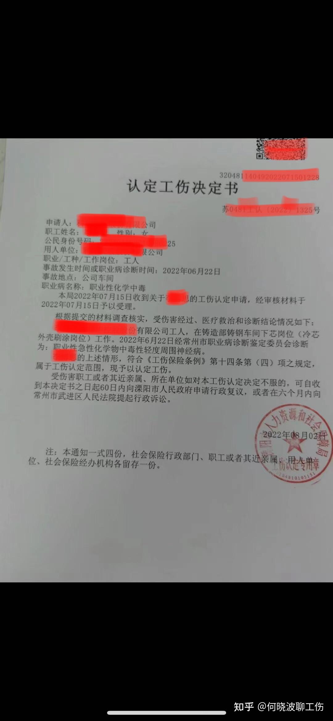 职业病赔偿明细尘肺病叁期?