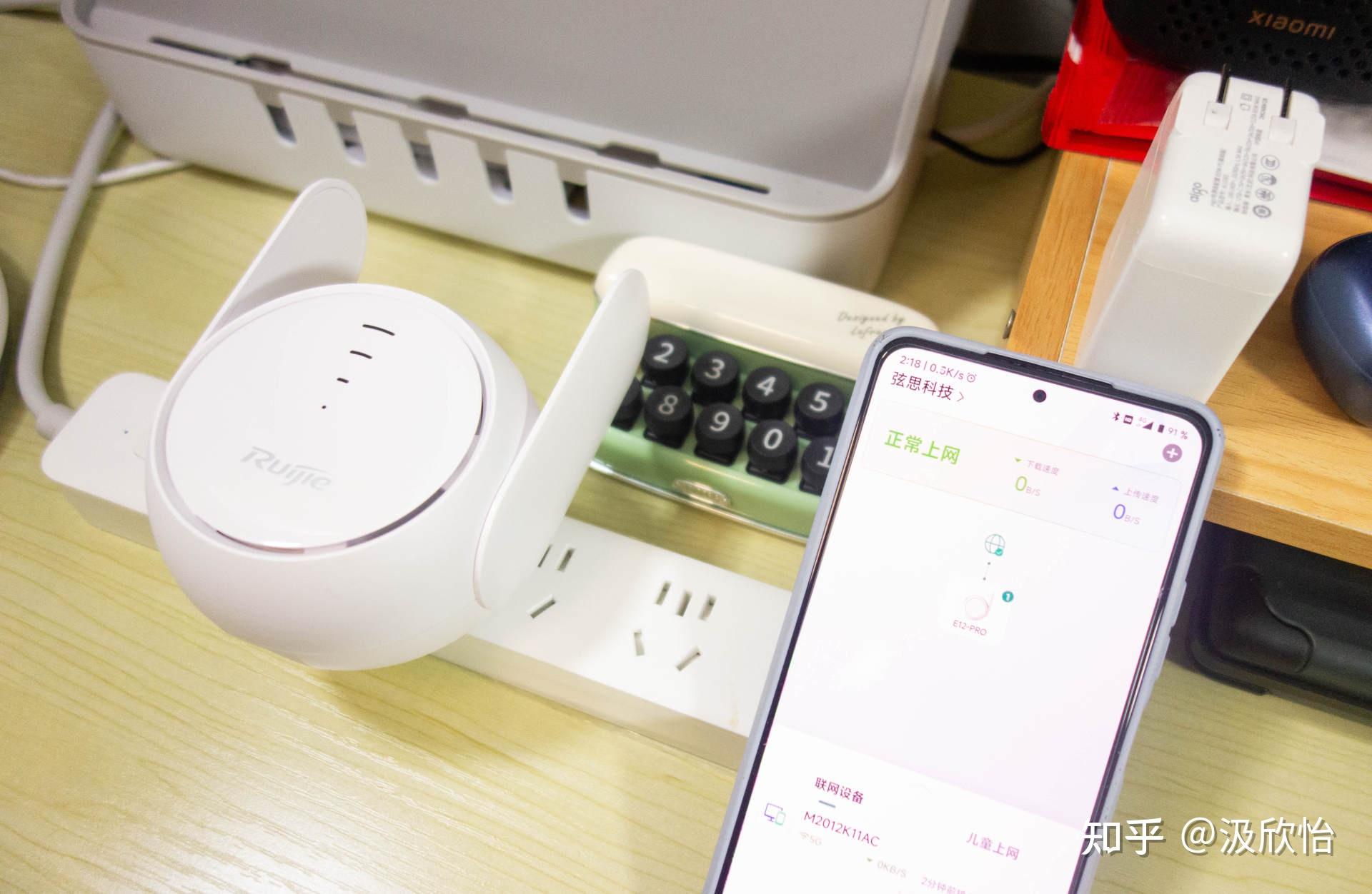 全屋wifi輕鬆覆蓋銳捷小兔子信號放大器使用體驗