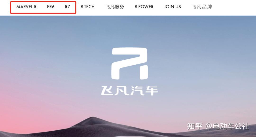 智能硬件堆满支持换电推出拳头产品的飞凡汽车能挣脱荣威的枷锁吗