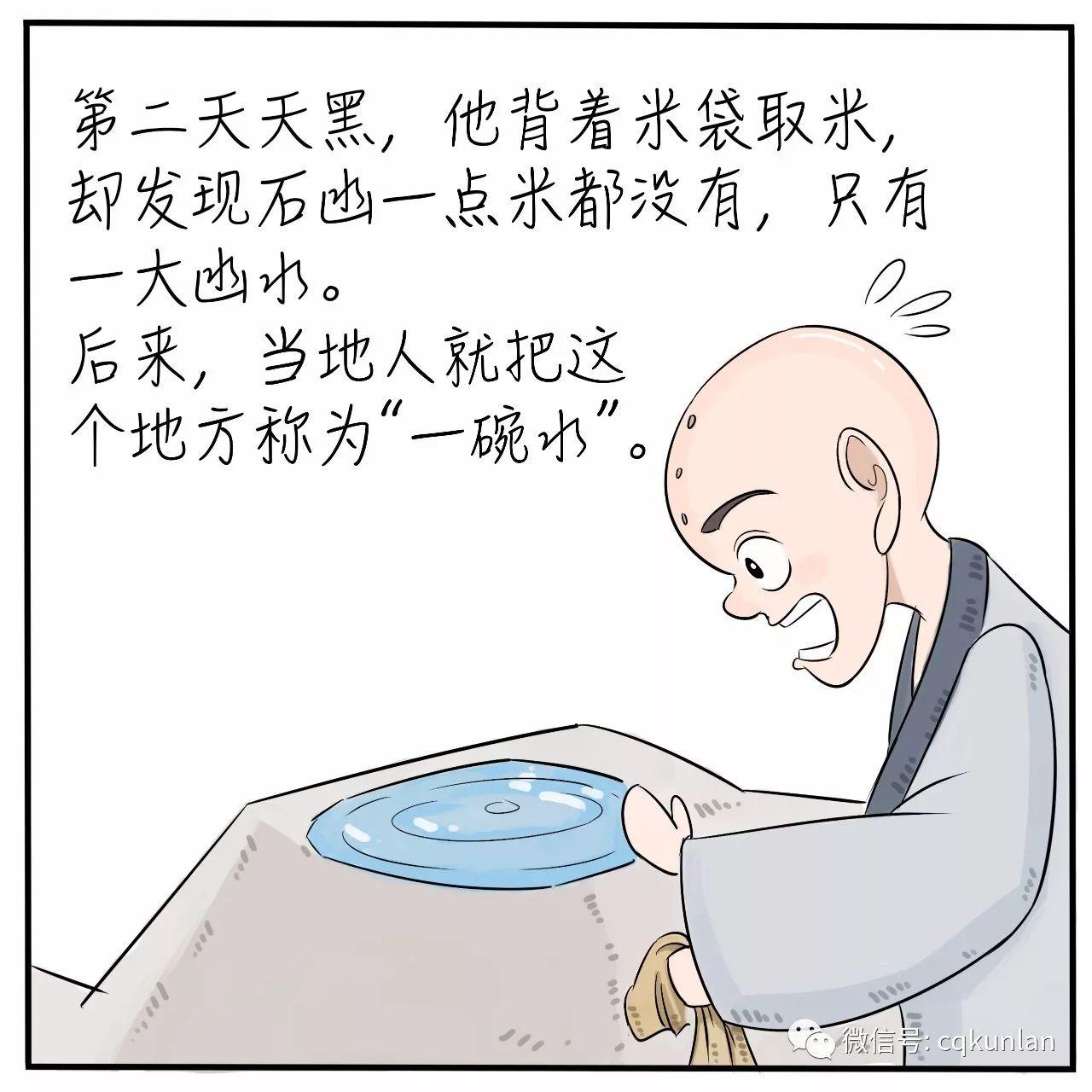 涨知识重庆一碗水为什么叫一碗水