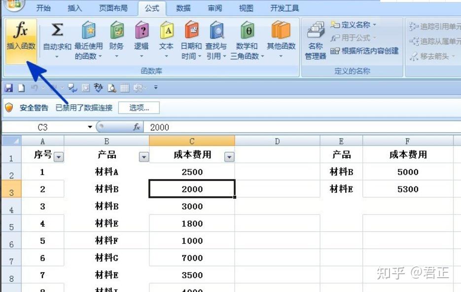 excel主界面窗口中編輯攔上的fx按鈕用來幹嘛