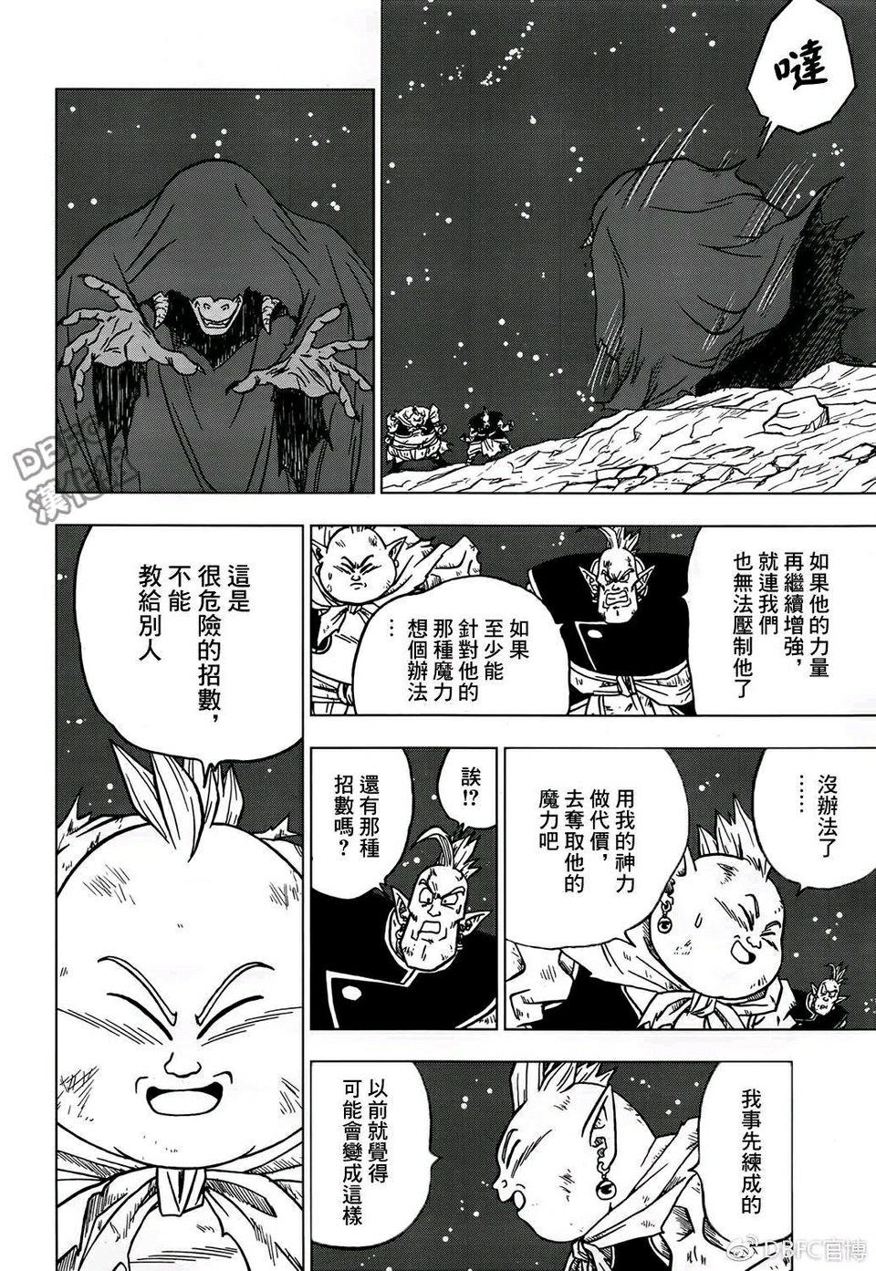 如何评价龙珠超漫画魔罗篇? - 知乎
