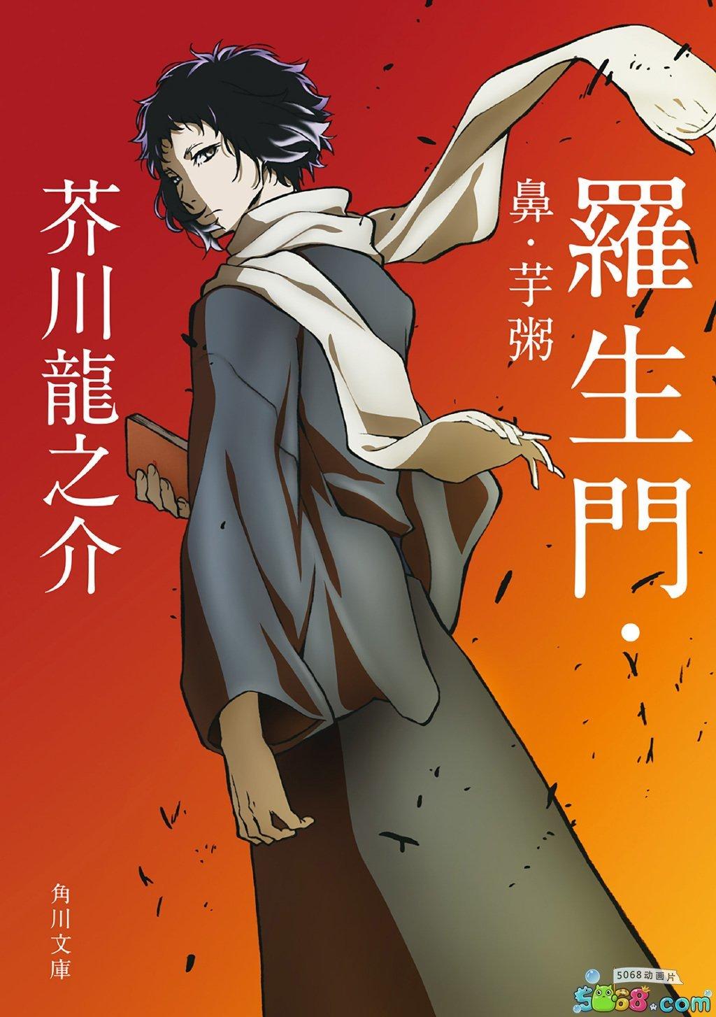 芥川龙之介 知乎 芥川龙之介 知乎