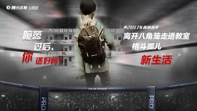 离开八角笼走进教室 还原漩涡之后的格斗孤儿 - 知乎