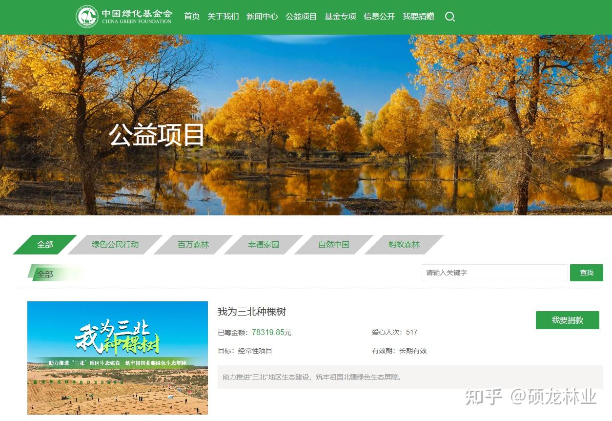 三北工程2025攻坚：给荒漠穿上绿衣裳，让百姓腰包鼓起来 - 知乎