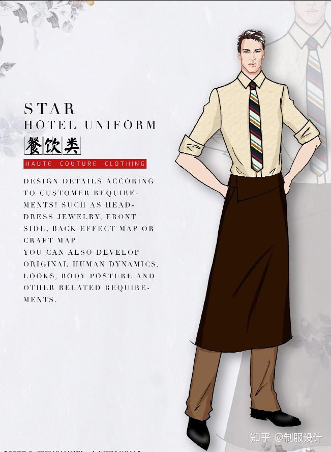 糕点师厨师服设计餐饮服务员制服设计工作服设计