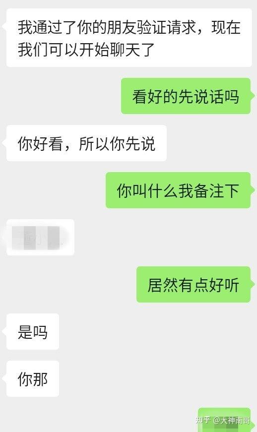 怎么和女生聊天找话题？学会这三招就够了！（追女生必看） 知乎