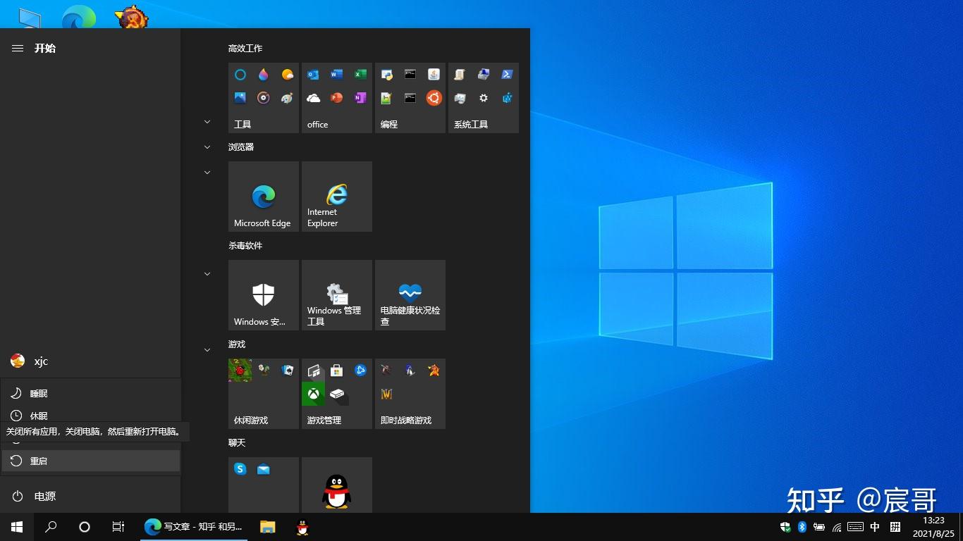 windows10指南