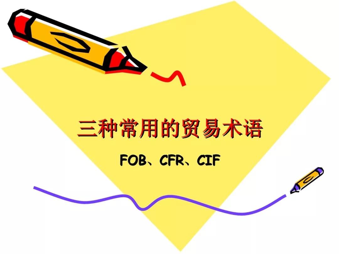 外贸 fob 证券 交易 平台