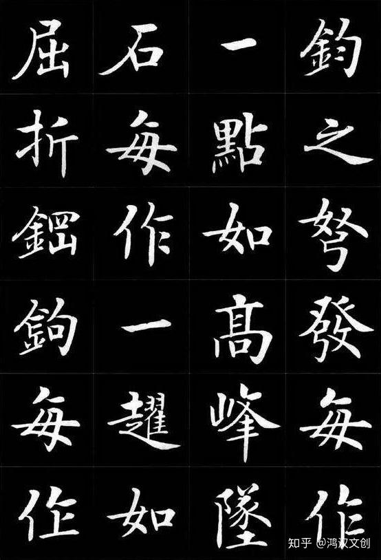 9位书法大师解密：中国书法秘笈！ - 知乎