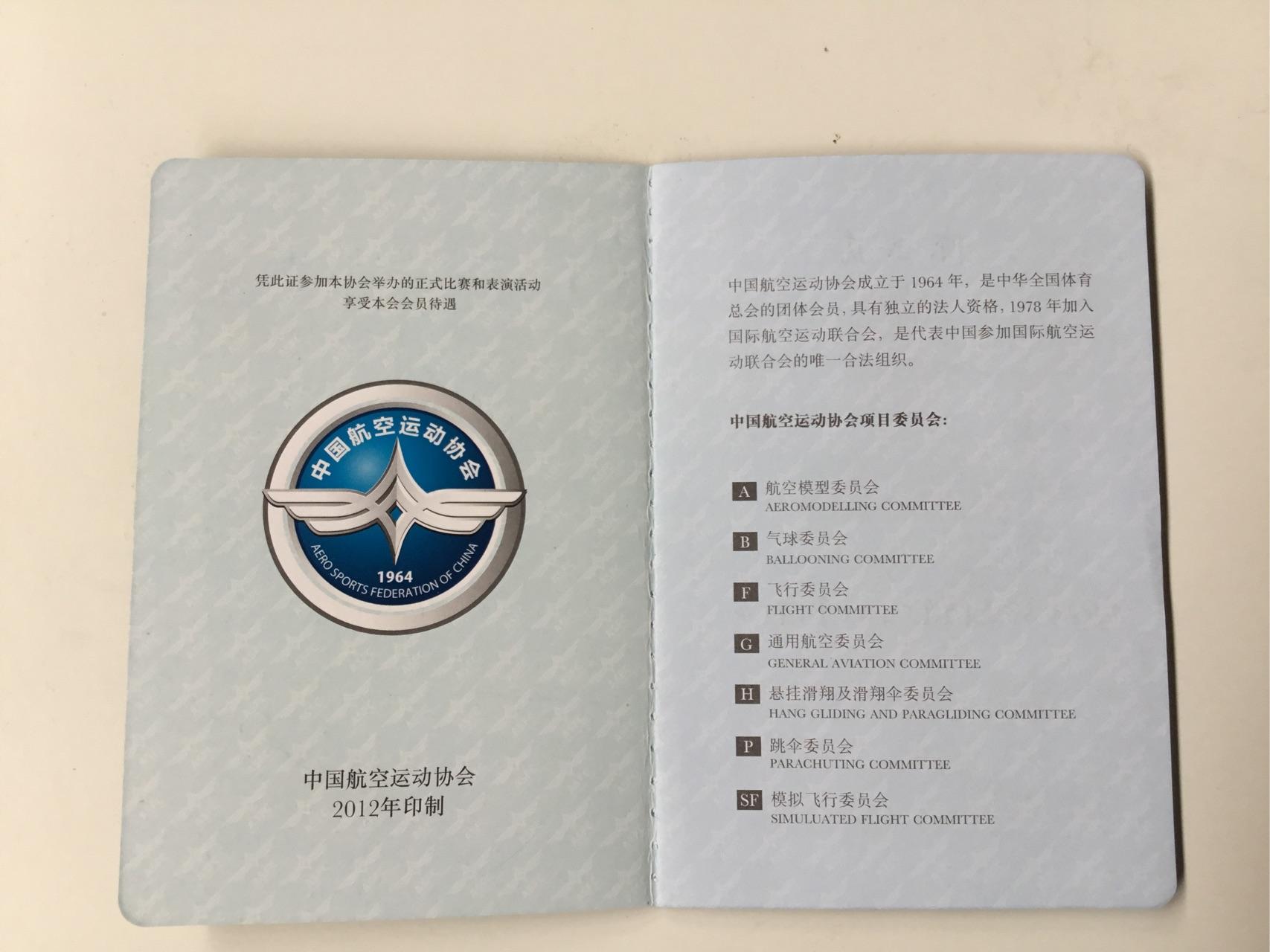 滑翔伞结构及主要装备