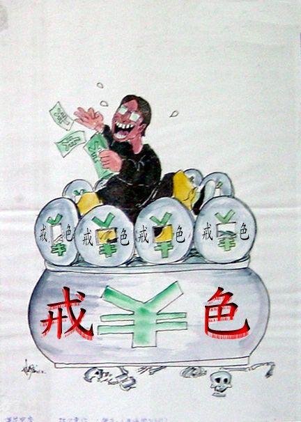 《飞翔三大定律》——飞翔佛祖戒色大法的根本理论