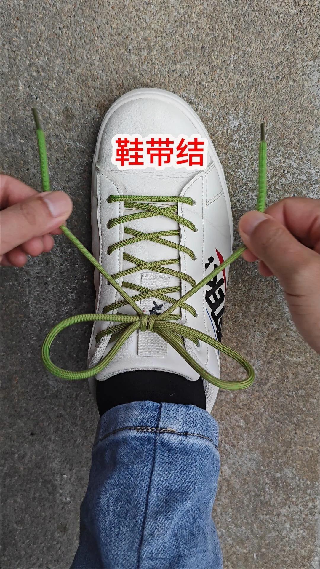 跑步不散开的鞋带结系法