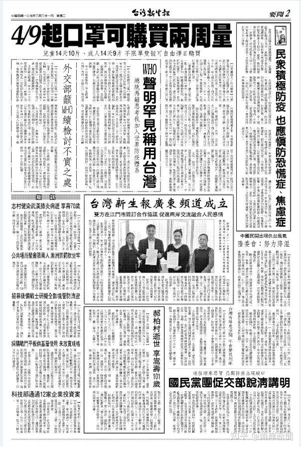 台湾十大报纸图片