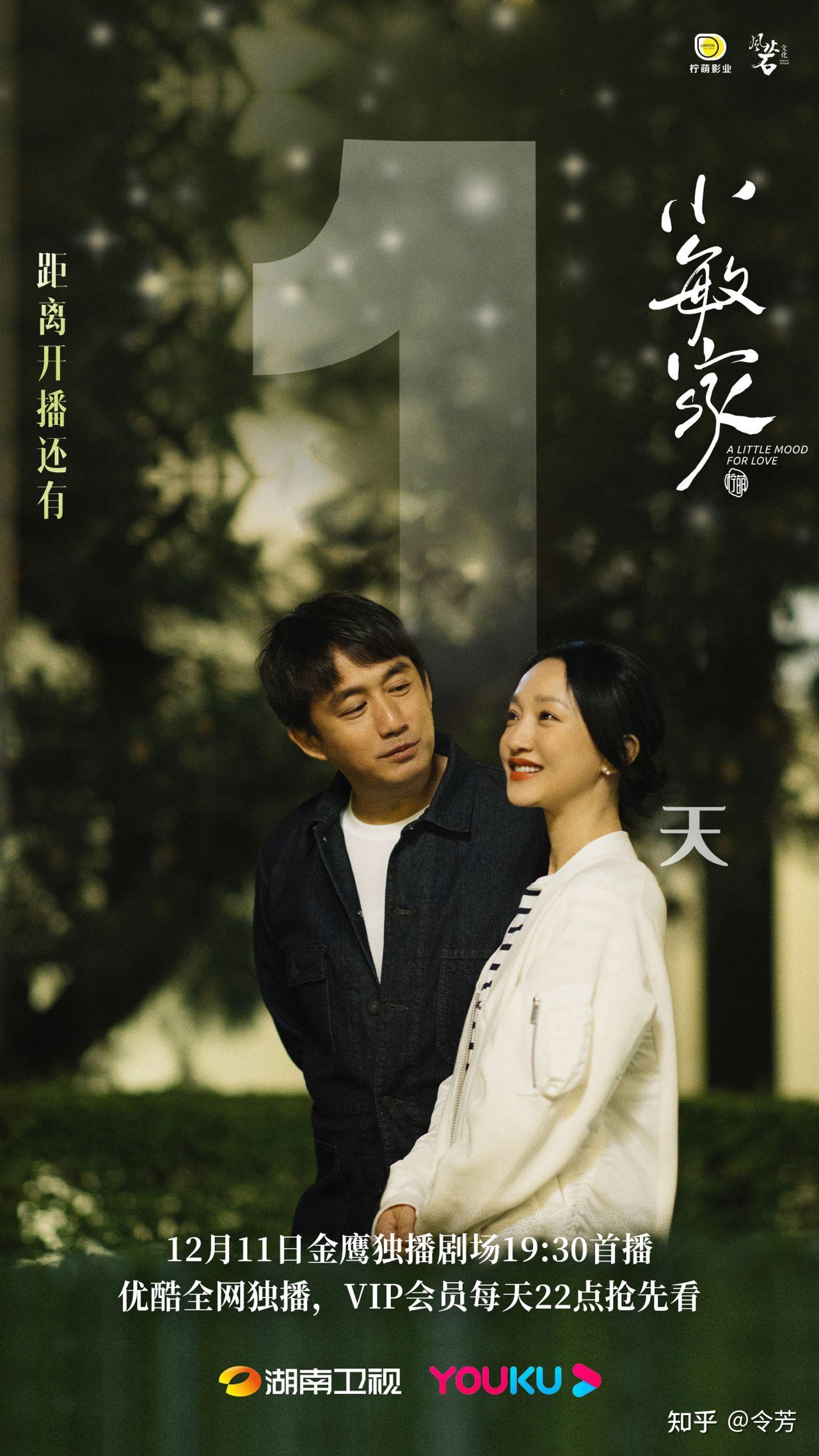 周迅黄磊中年人的爱情