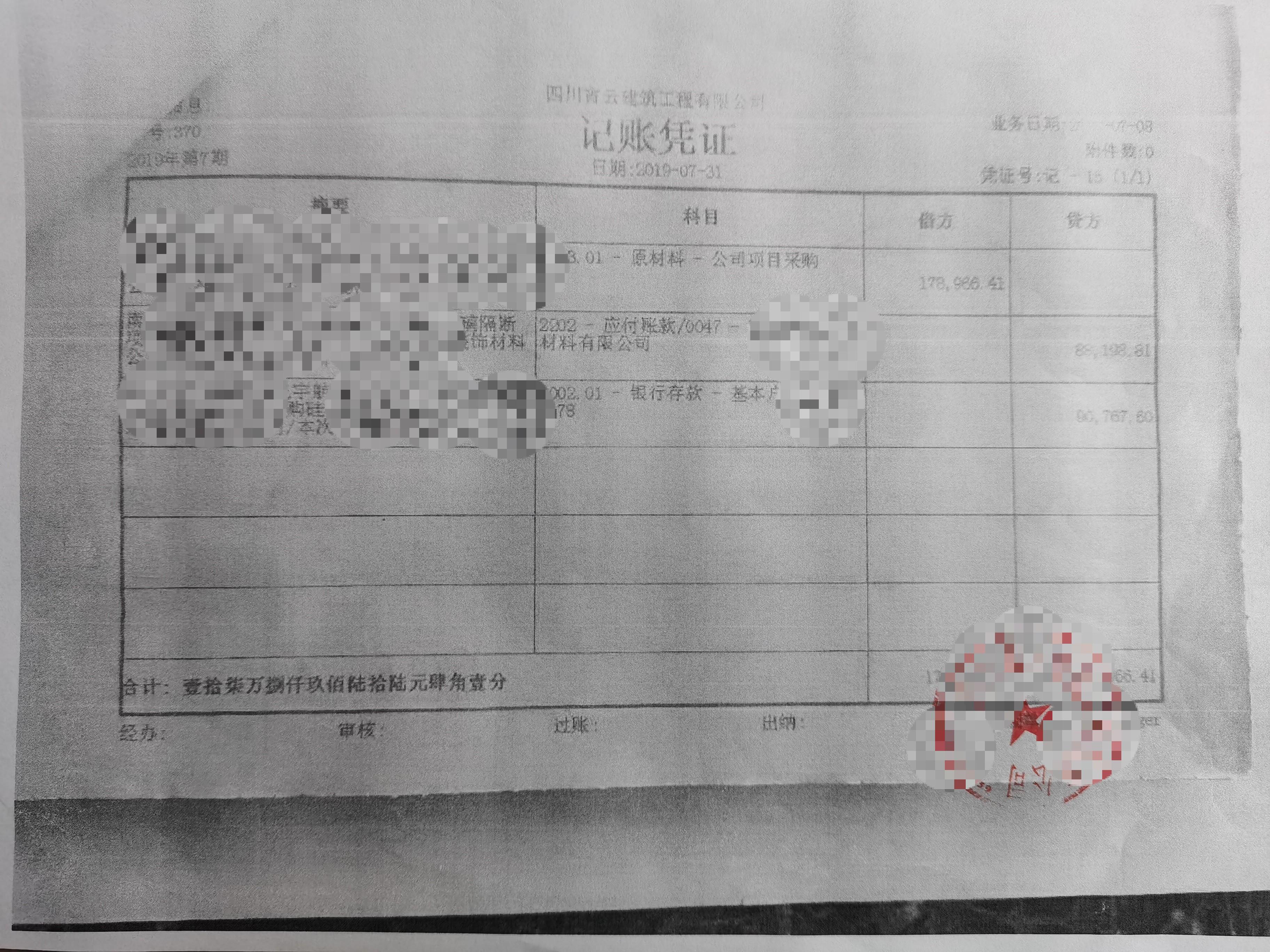 进项发票认证未走银行流水 zhuanlan.zhihu.com