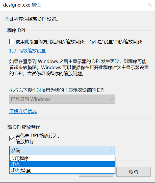 Windows dpi 