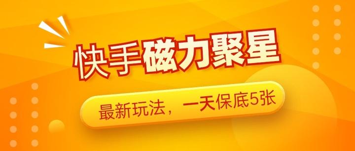 磁力聚星影视官网=磁力聚星招募任务收益怎么算