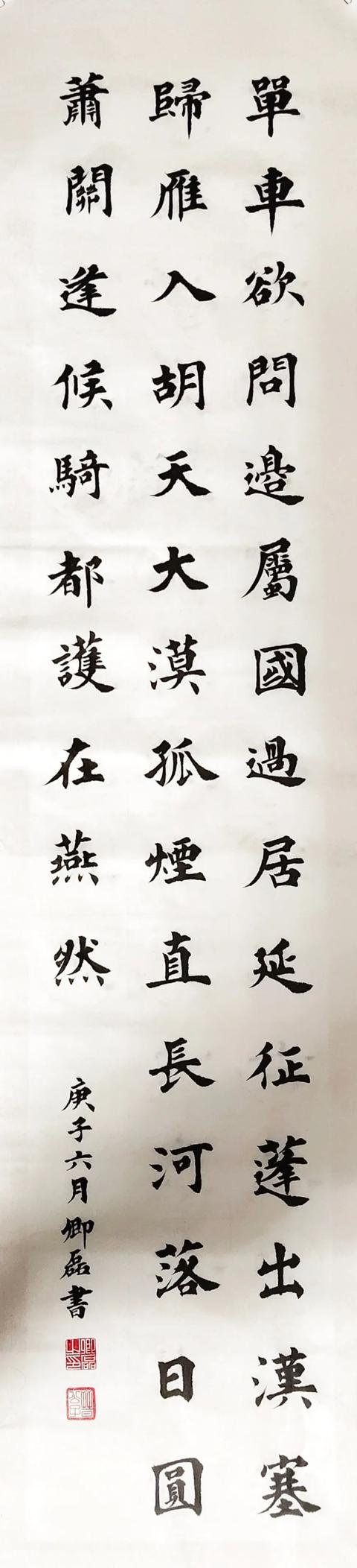 好字娃书法张明