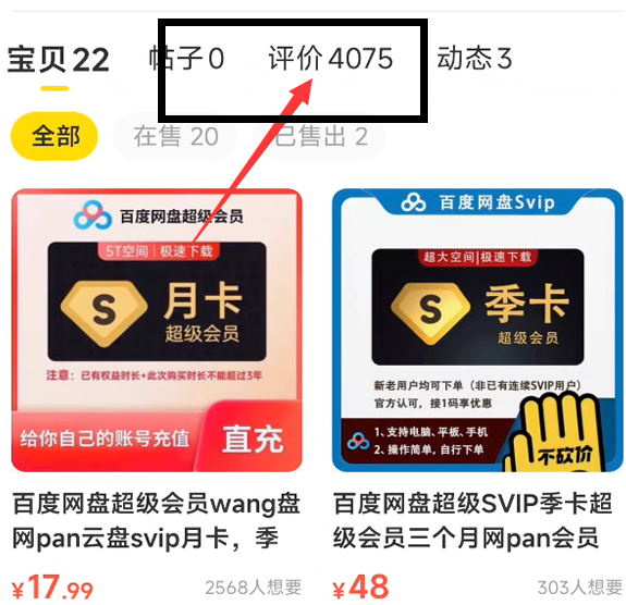 百度网盘权重提示_百度网盘权重提示怎么关闭 百度网盘权重提示_百度网盘权重提示怎么关闭（百度网盘权益在哪里） 百度词库