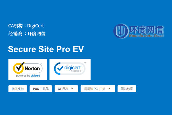 环度网信：DigiCert 这款 SSL证书贵在哪儿？ - 知乎