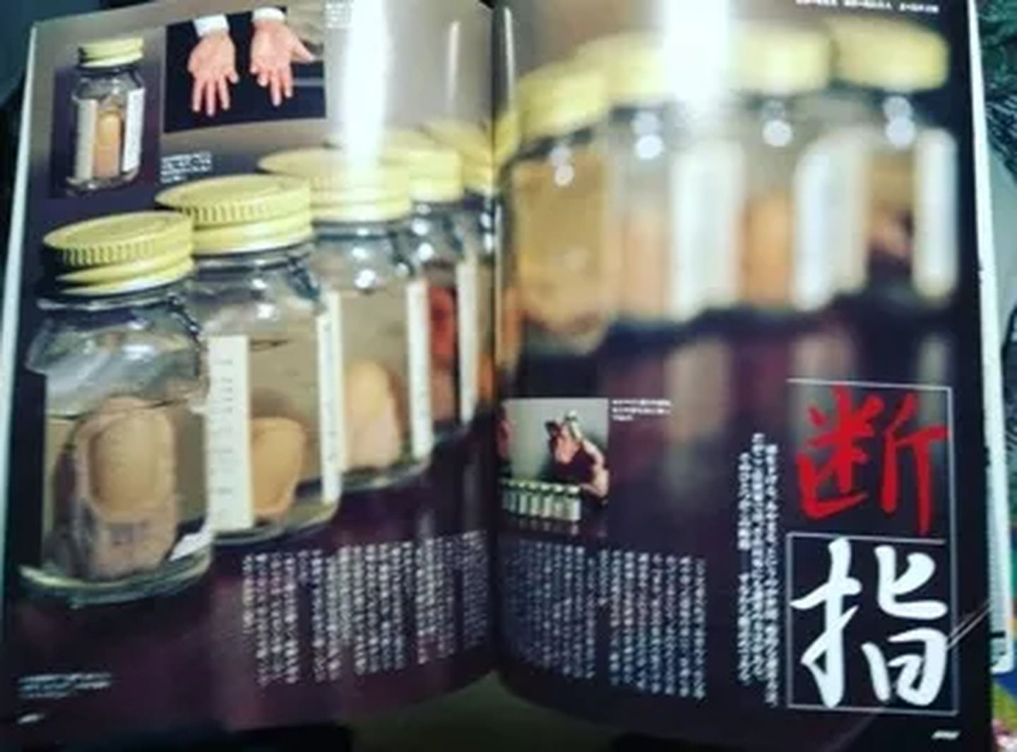 黑帮切下的断指去哪了？GHB水是啥？日本以前被啥打击了？ - 知乎