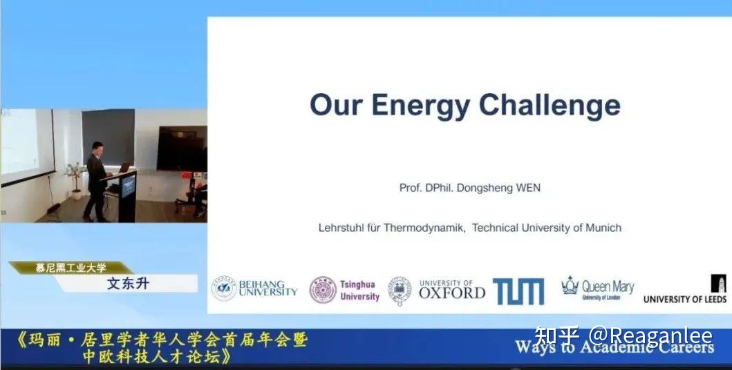 精彩回顾！玛丽·居里学者华人学会首届年会暨中欧科技人才论坛 - 知乎
