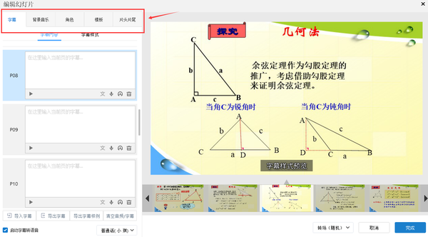 ppt动画制作教程简单