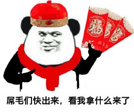 过年要红包的表情包总有一款是你喜欢的四金馆长表情包