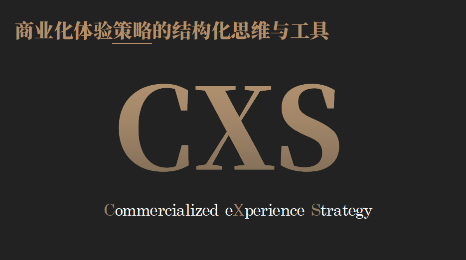 出席体验思维读书会的若干观点