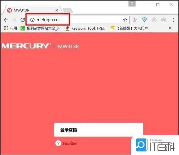 水星路由器限速设置