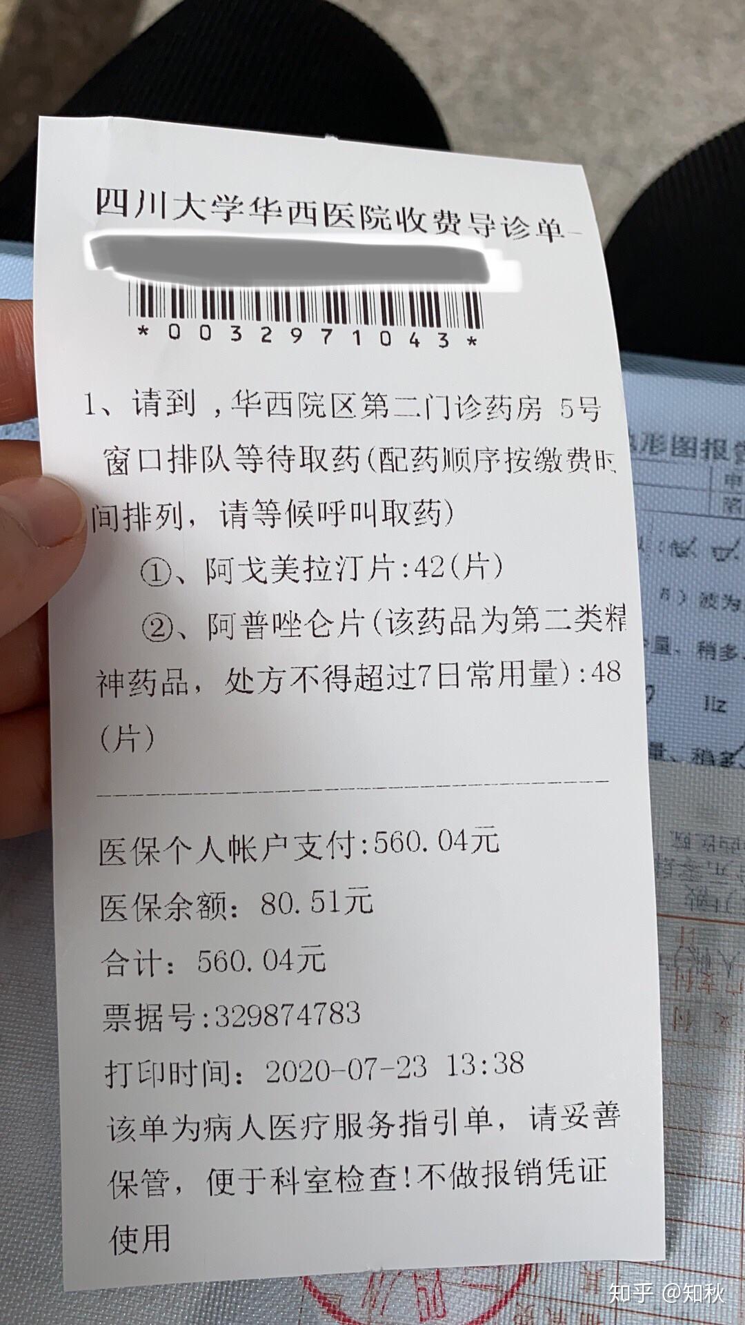 成都大学生抑郁症怎么在没有父母资助的情况去医院开药