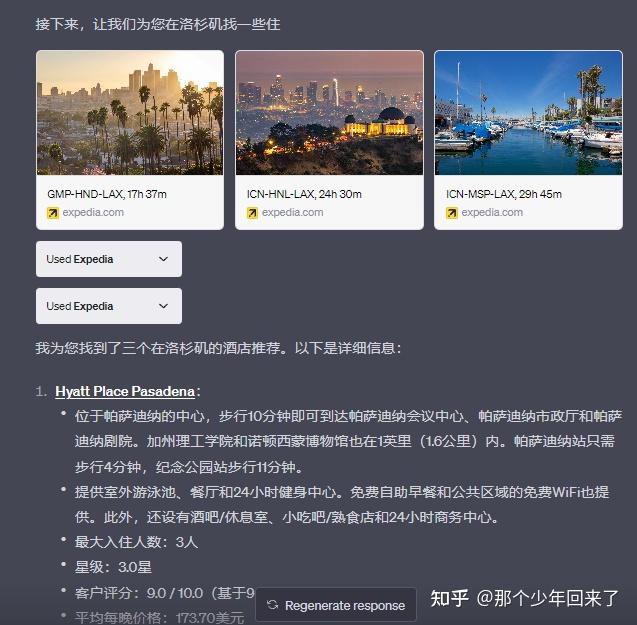 夜已深,ChatGPT Plugins插件权限终于到手了插图13 夜已深,ChatGPT Plugins插件权限终于到手了插图13