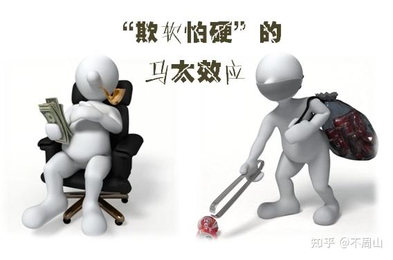 马太效应 和 道德经 的天道 人道 知乎