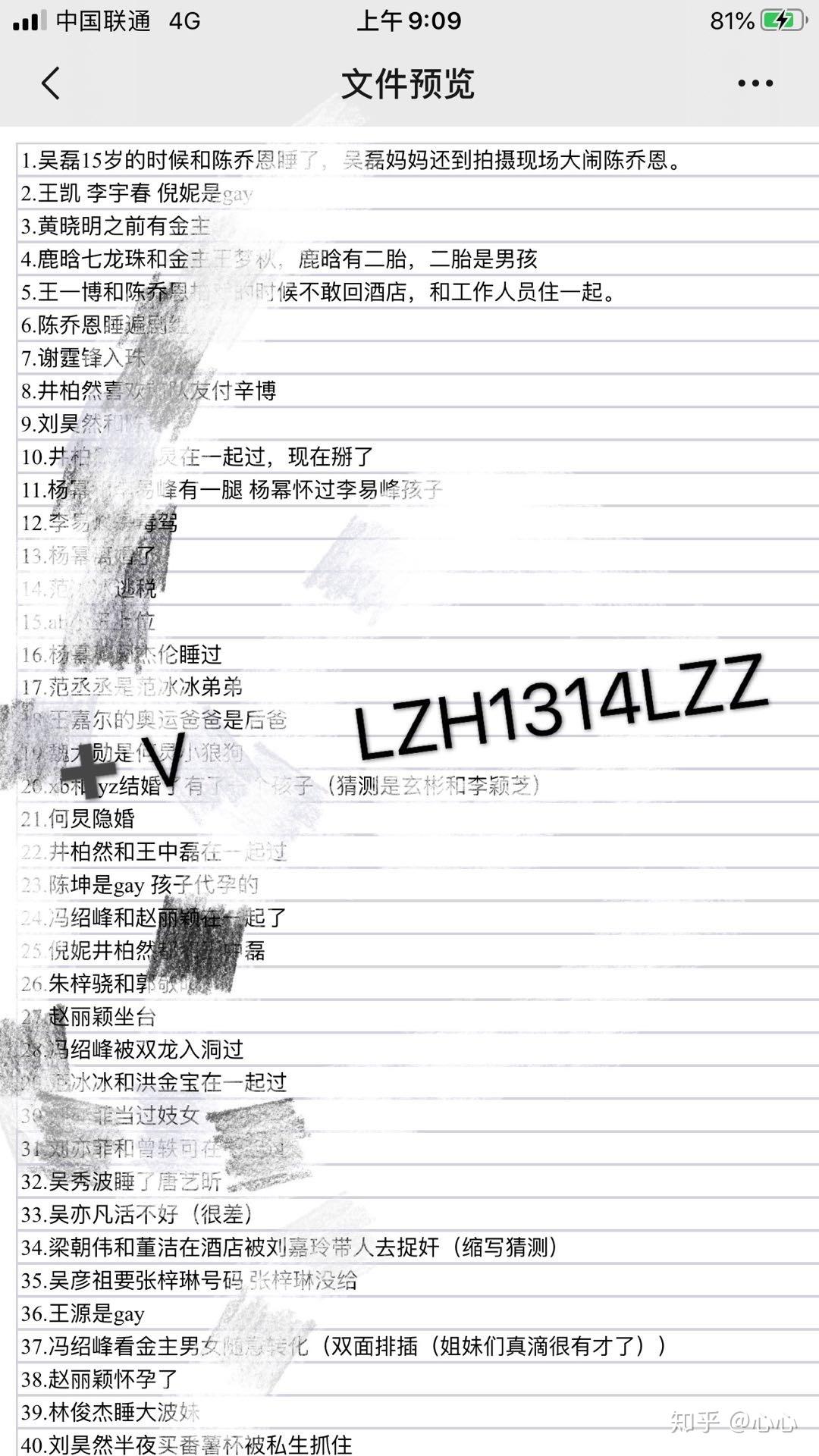 有看过421页pdf娱乐圈八卦的嘛?感觉怎么样?