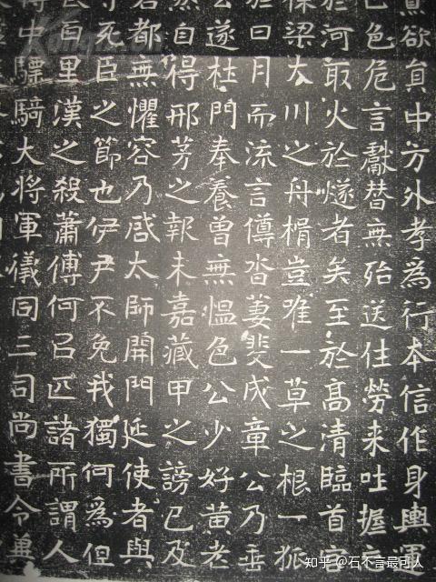 元乂墓志端正严谨圆润秀媚是北朝魏碑体的晚期风格