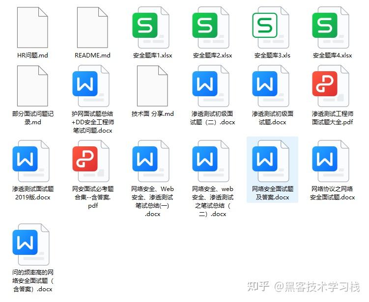 【2024最新】神级渗透测试入门教程,从零基础入门到精通(超详细),从看这篇开始!