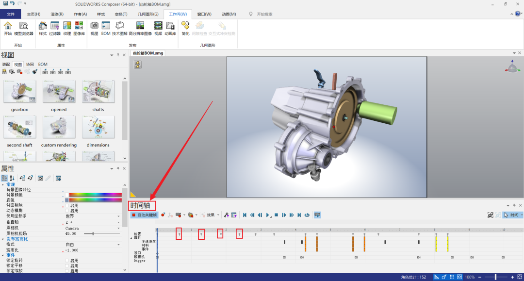 一文带你入门SOLIDWORKS交互式动画制作 - 知乎